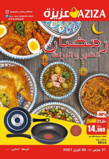 Catalogue Aziza - 31/03/2021 - 06/04/2021.