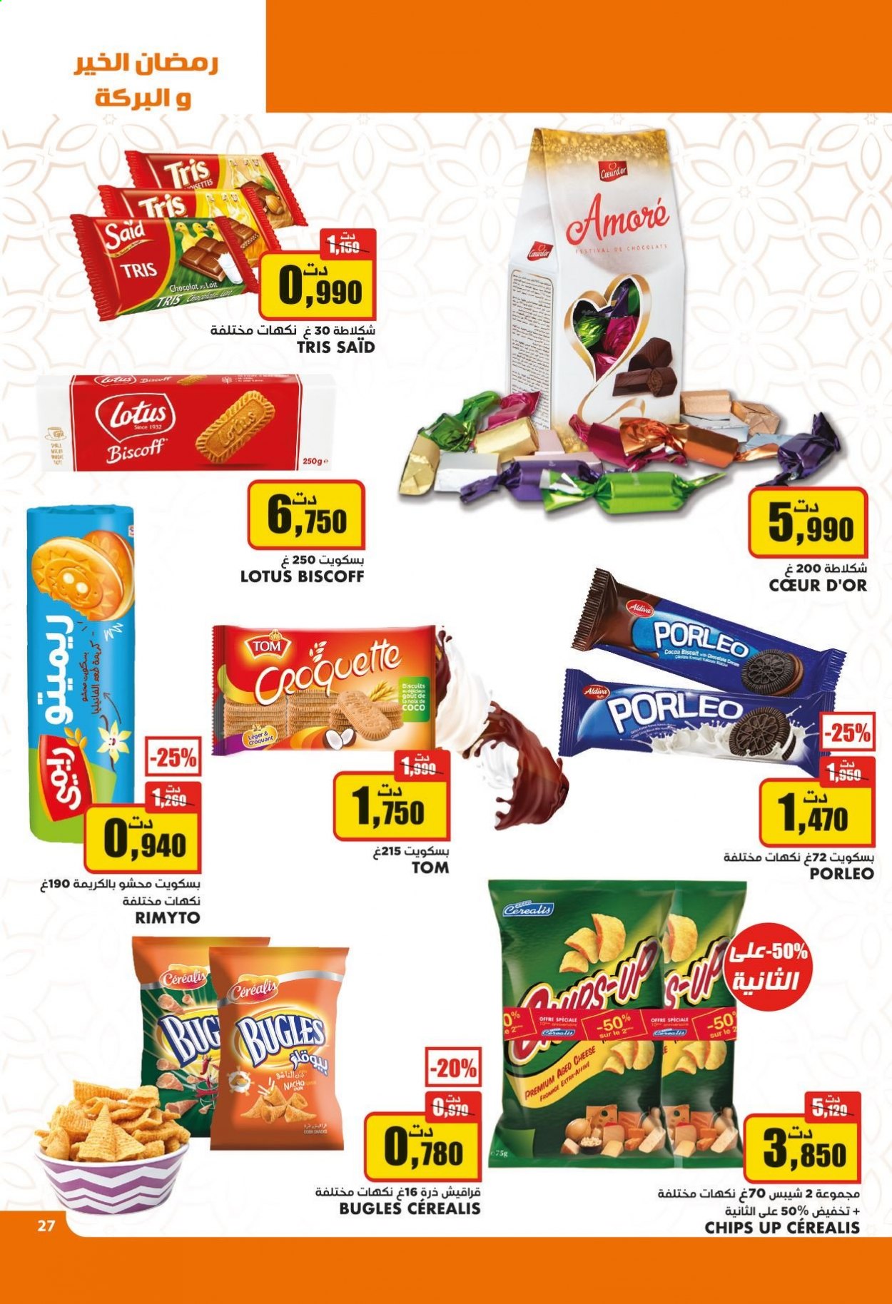 Catalogue Aziza - 31/03/2021 - 06/04/2021. Page 27