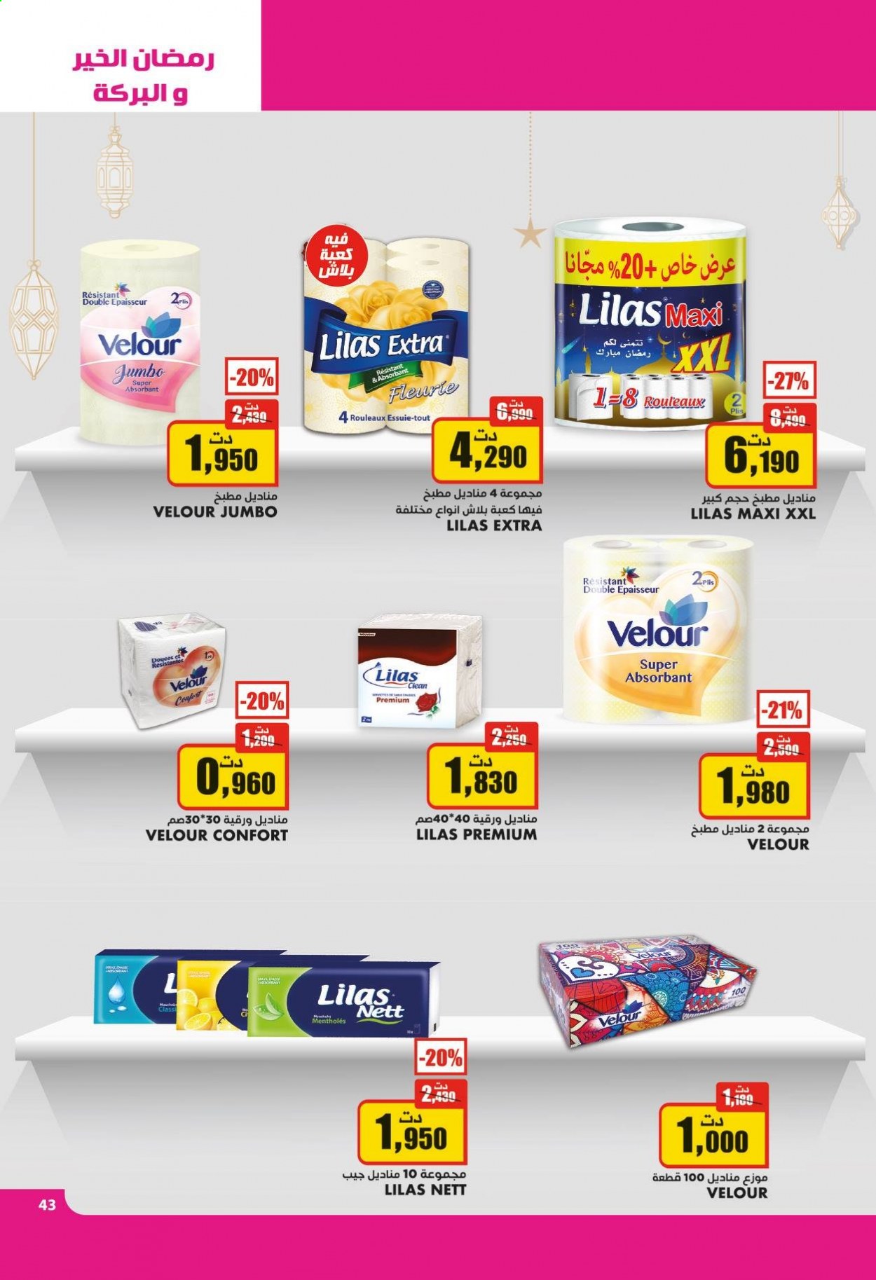 Catalogue Aziza - 31/03/2021 - 06/04/2021. Page 43