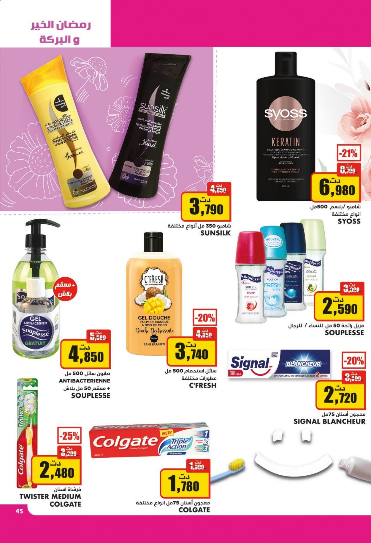 Catalogue Aziza - 31/03/2021 - 06/04/2021. Page 45