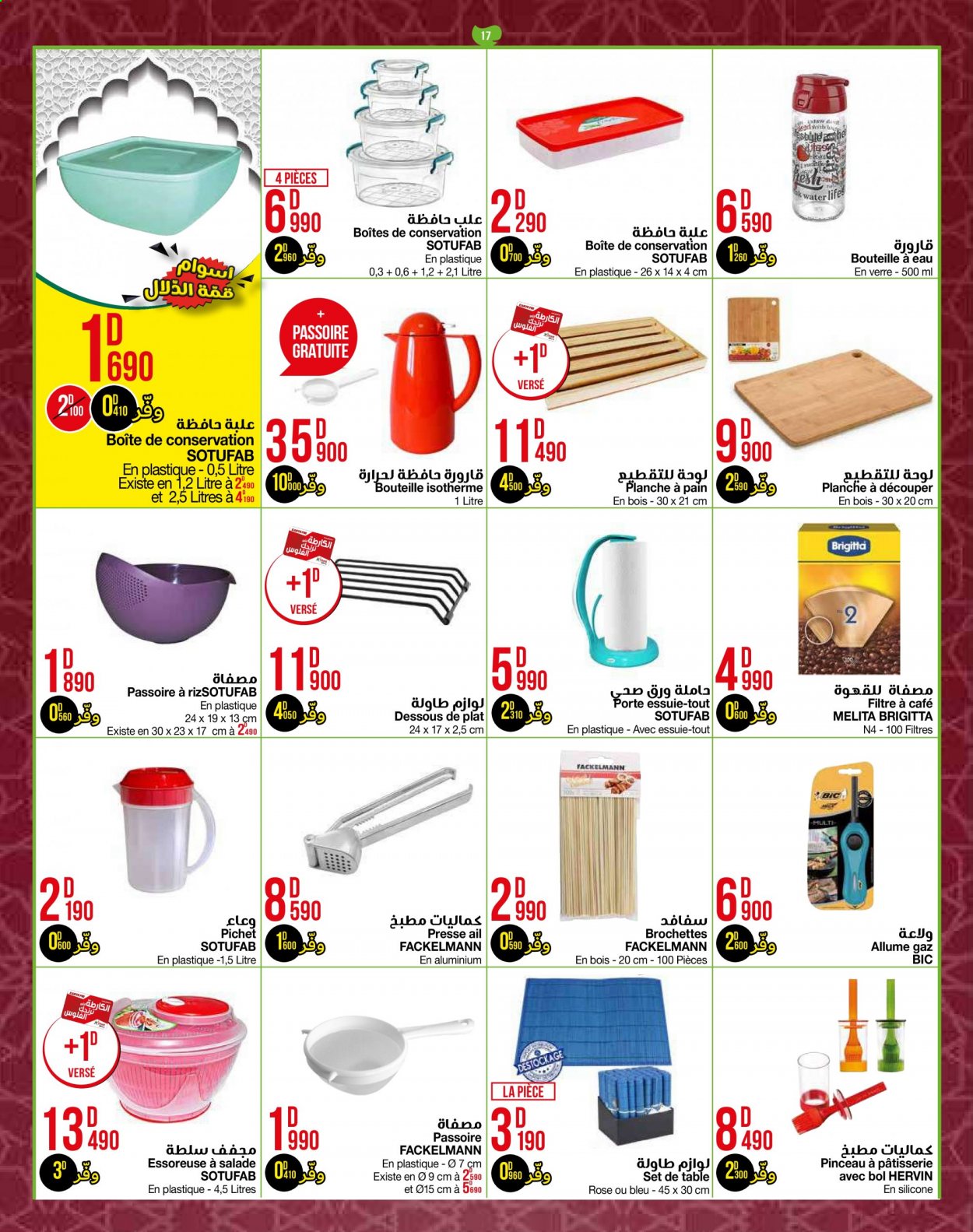 Catalogue Géant - 30/03/2021 - 18/04/2021. Page 17