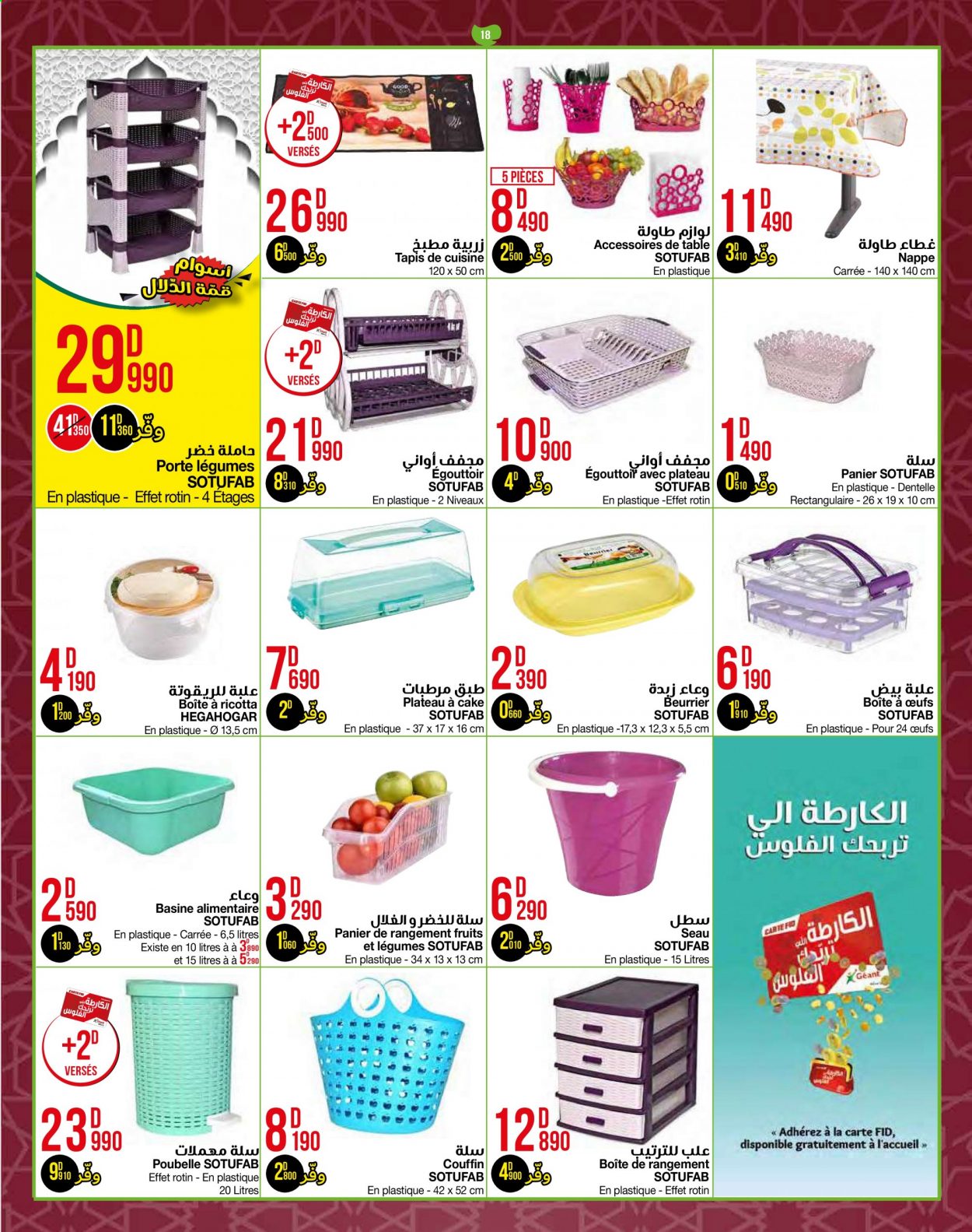 Catalogue Géant - 30/03/2021 - 18/04/2021. Page 18