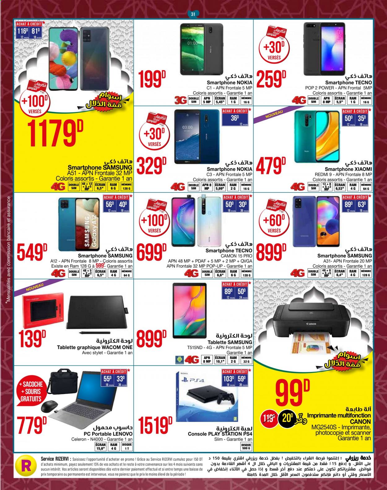 Catalogue Géant - 30/03/2021 - 18/04/2021. Page 31