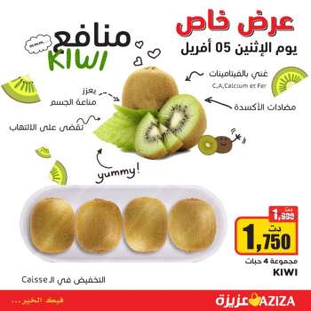 Catalogue Aziza.