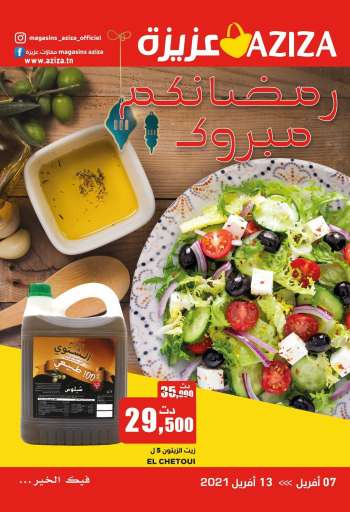 Catalogue Aziza - 07/04/2021 - 13/04/2021.