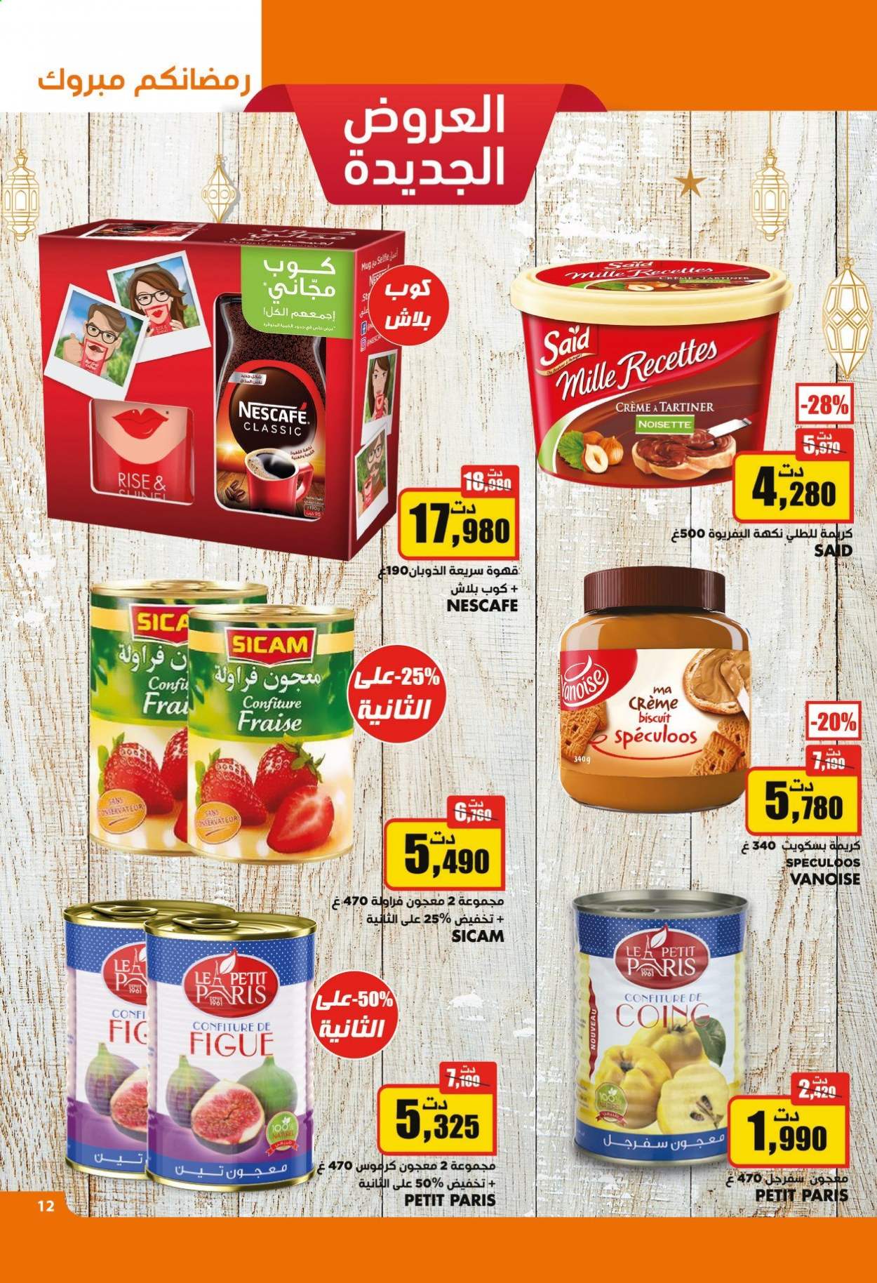Catalogue Aziza - 07/04/2021 - 13/04/2021. Page 12