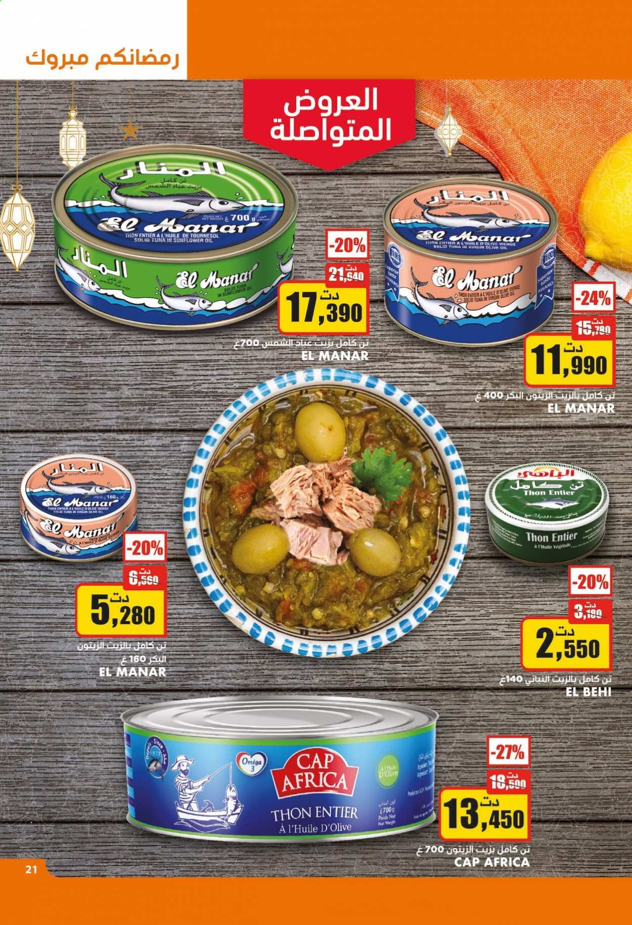 Catalogue Aziza - 07/04/2021 - 13/04/2021. Page 21