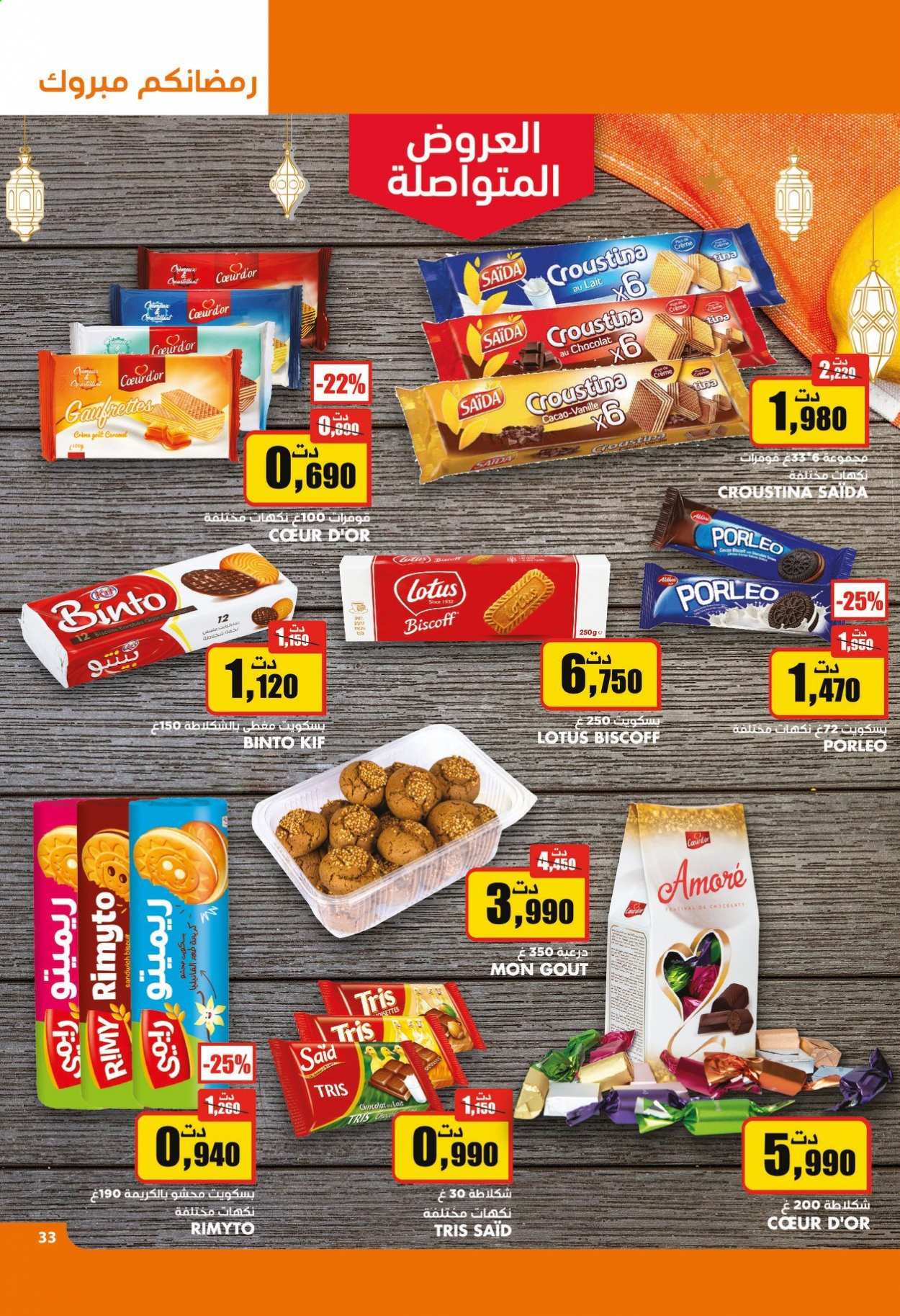 Catalogue Aziza - 07/04/2021 - 13/04/2021. Page 33