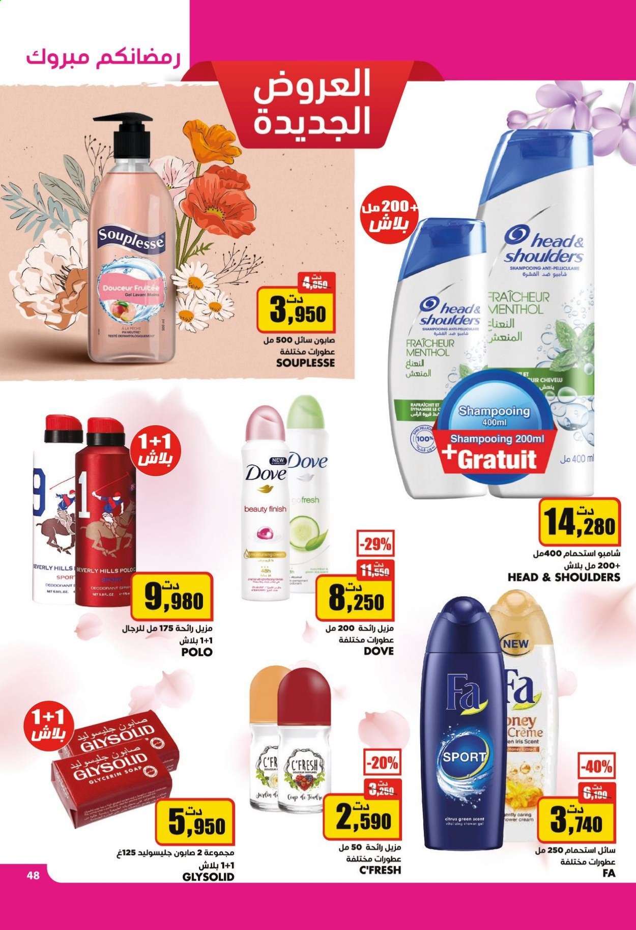 Catalogue Aziza - 07/04/2021 - 13/04/2021. Page 48