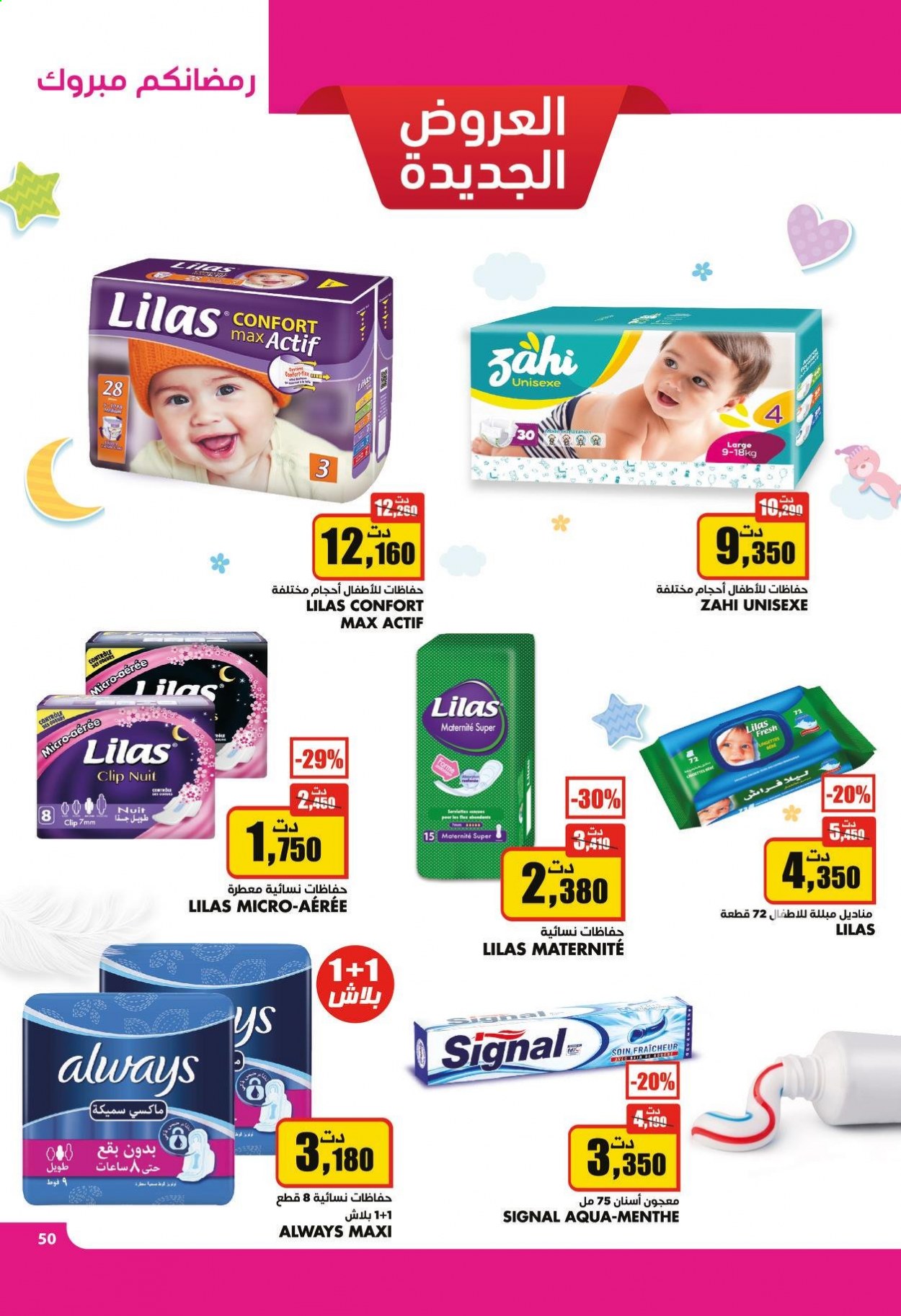 Catalogue Aziza - 07/04/2021 - 13/04/2021. Page 50