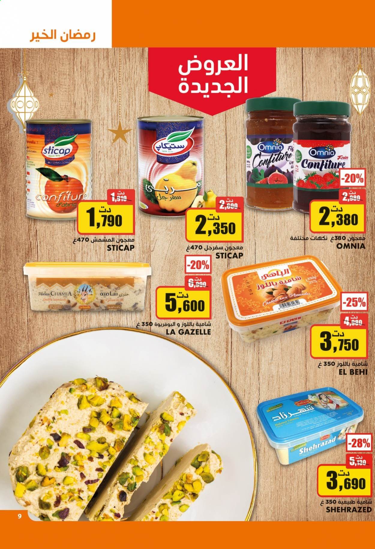 Catalogue Aziza - 14/04/2021 - 20/04/2021. Page 10