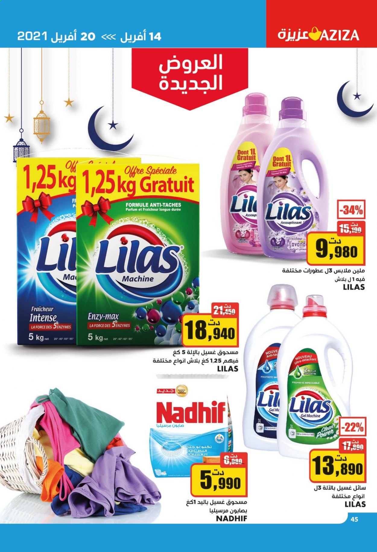 Catalogue Aziza - 14/04/2021 - 20/04/2021. Page 47