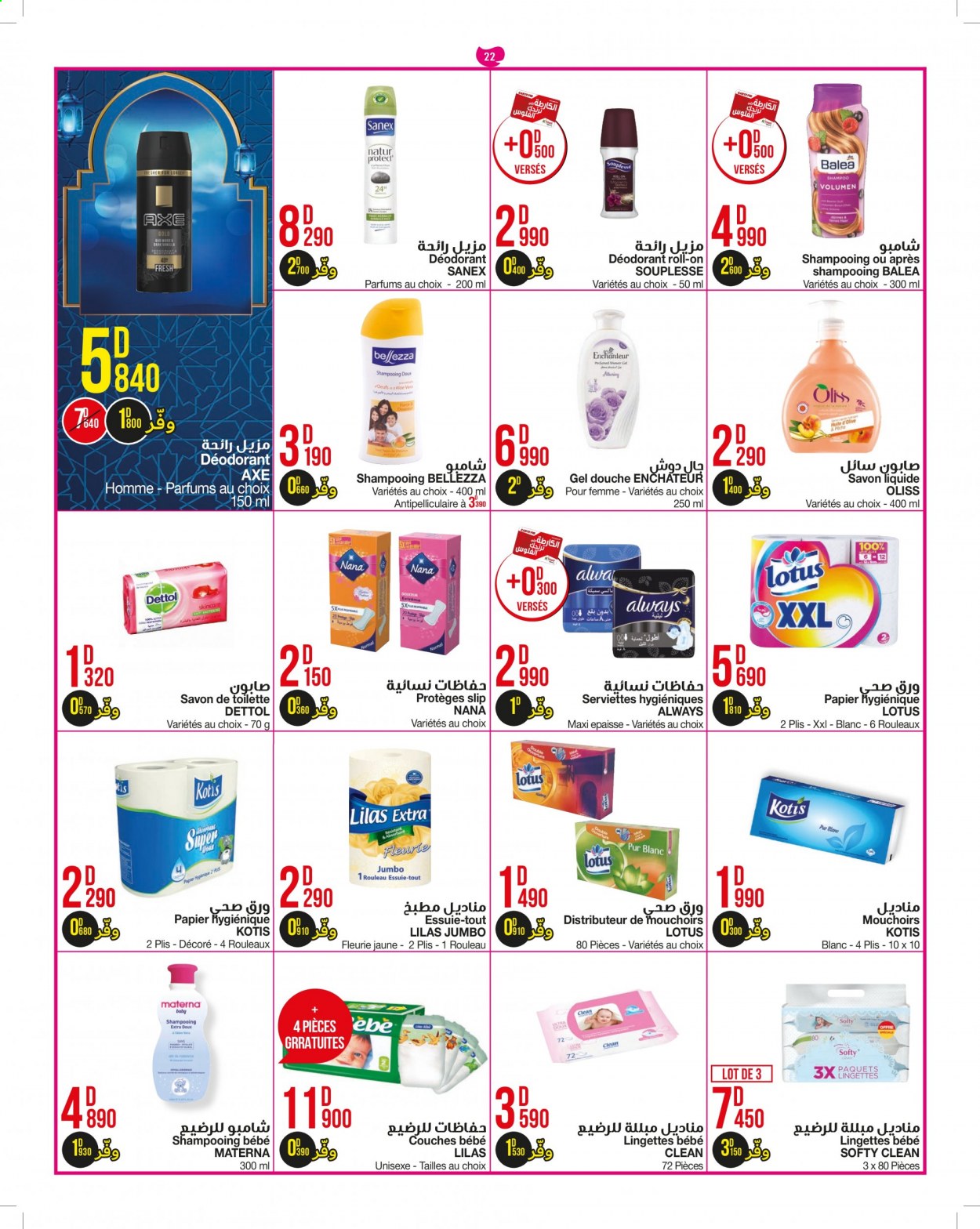 Catalogue Géant - 20/04/2021 - 02/05/2021. Page 22