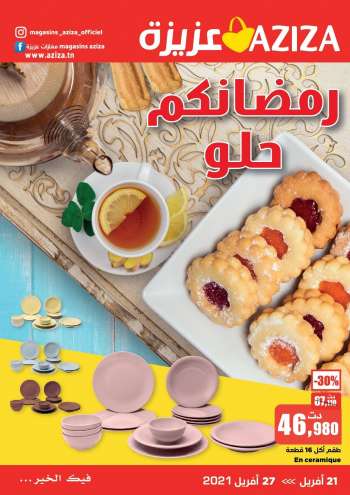 Catalogue Aziza - 21/04/2021 - 27/04/2021.