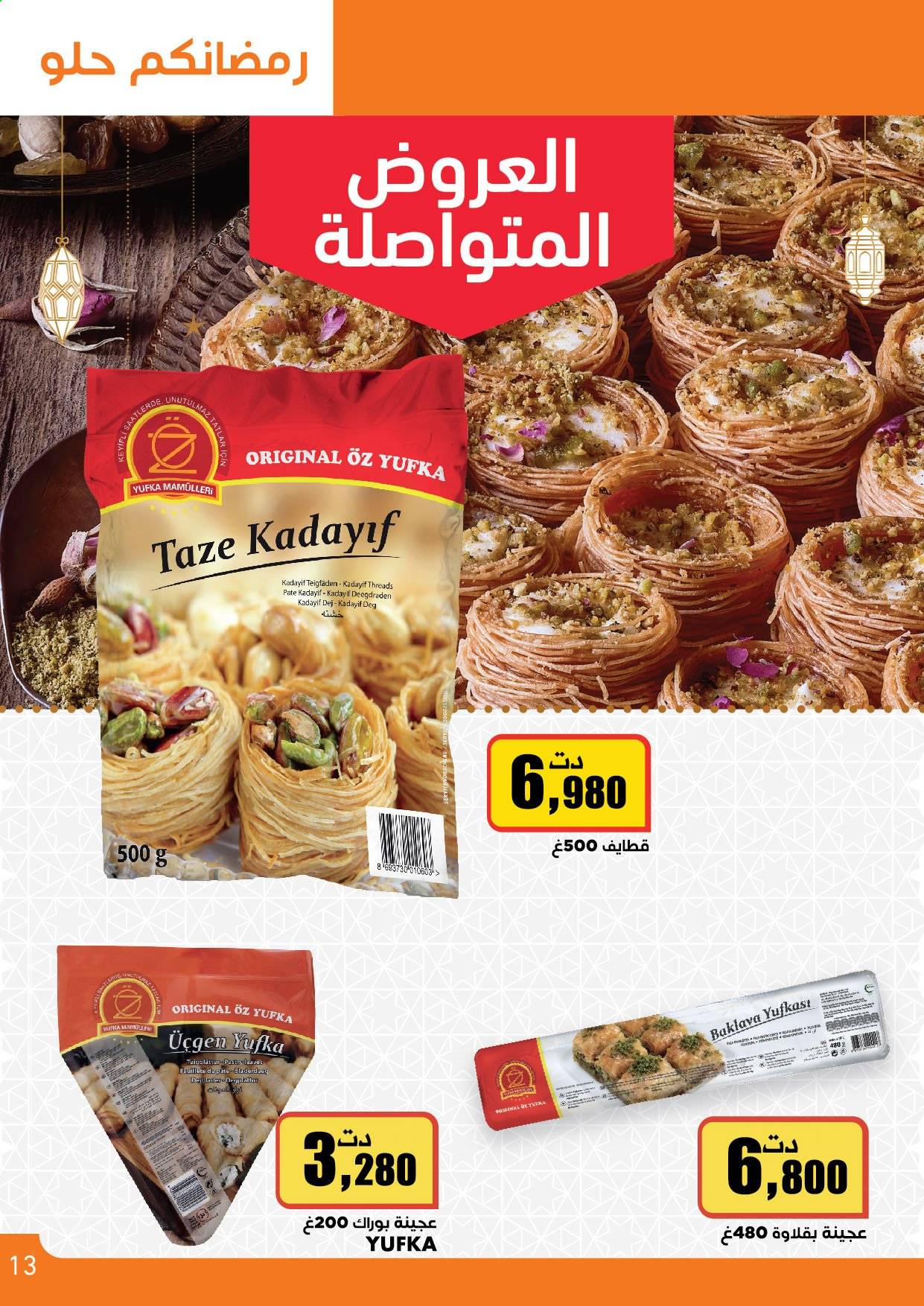 Catalogue Aziza - 21/04/2021 - 27/04/2021. Page 13
