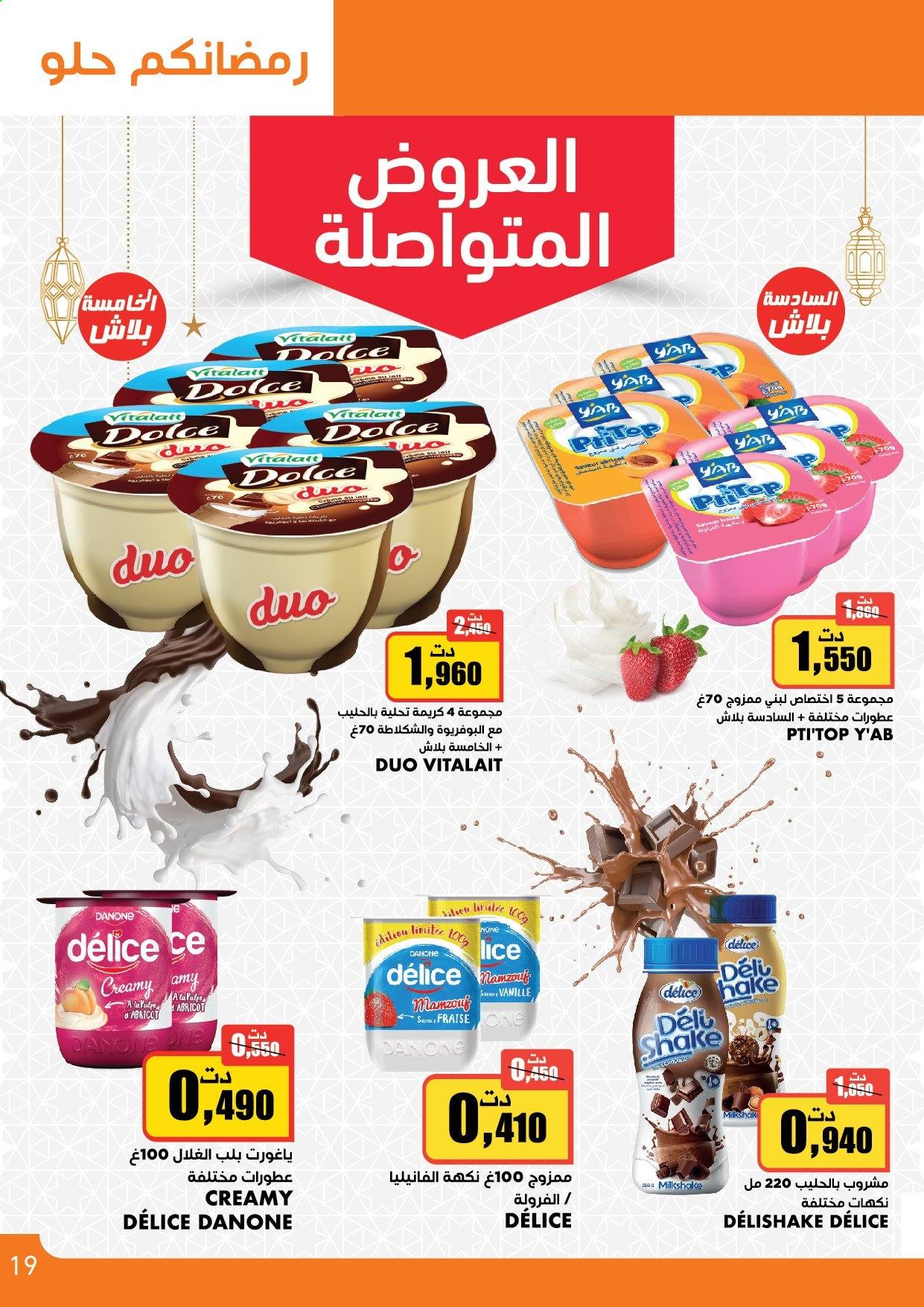 Catalogue Aziza - 21/04/2021 - 27/04/2021. Page 19