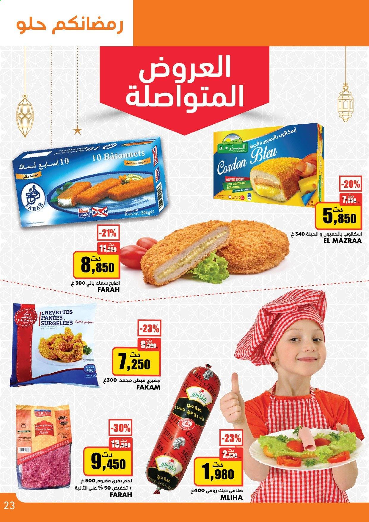 Catalogue Aziza - 21/04/2021 - 27/04/2021. Page 23