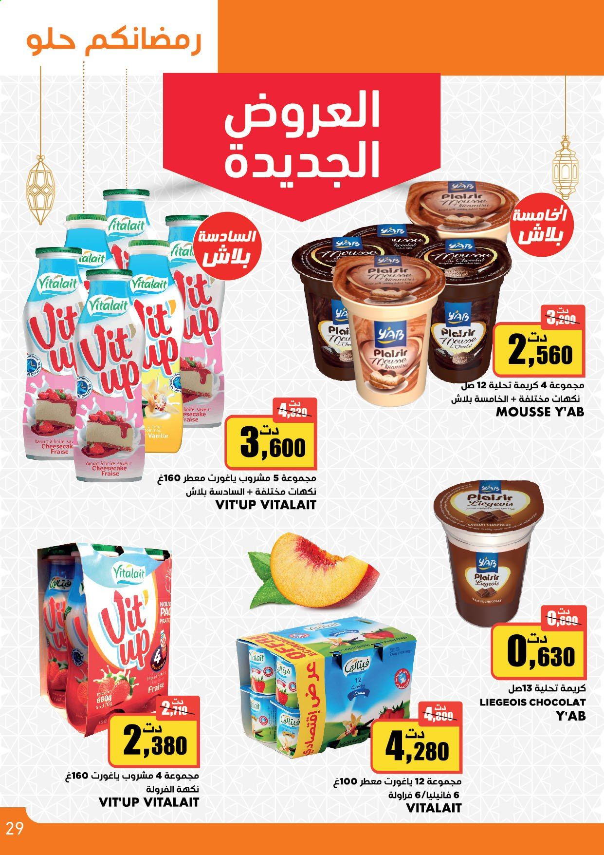Catalogue Aziza - 21/04/2021 - 27/04/2021. Page 29