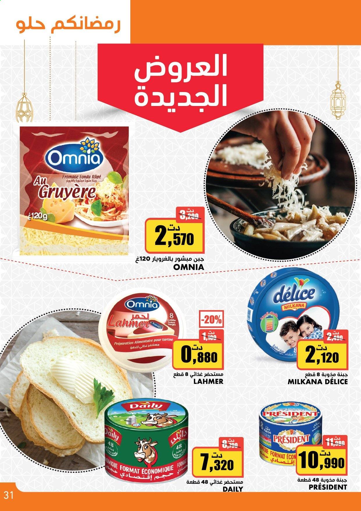 Catalogue Aziza - 21/04/2021 - 27/04/2021. Page 31