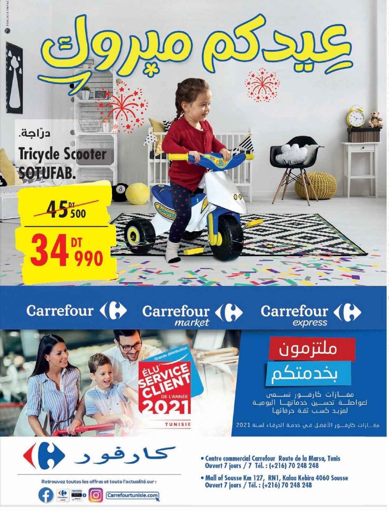 thumbnail - Catalogue Carrefour - 28/04/2021 - 16/05/2021.