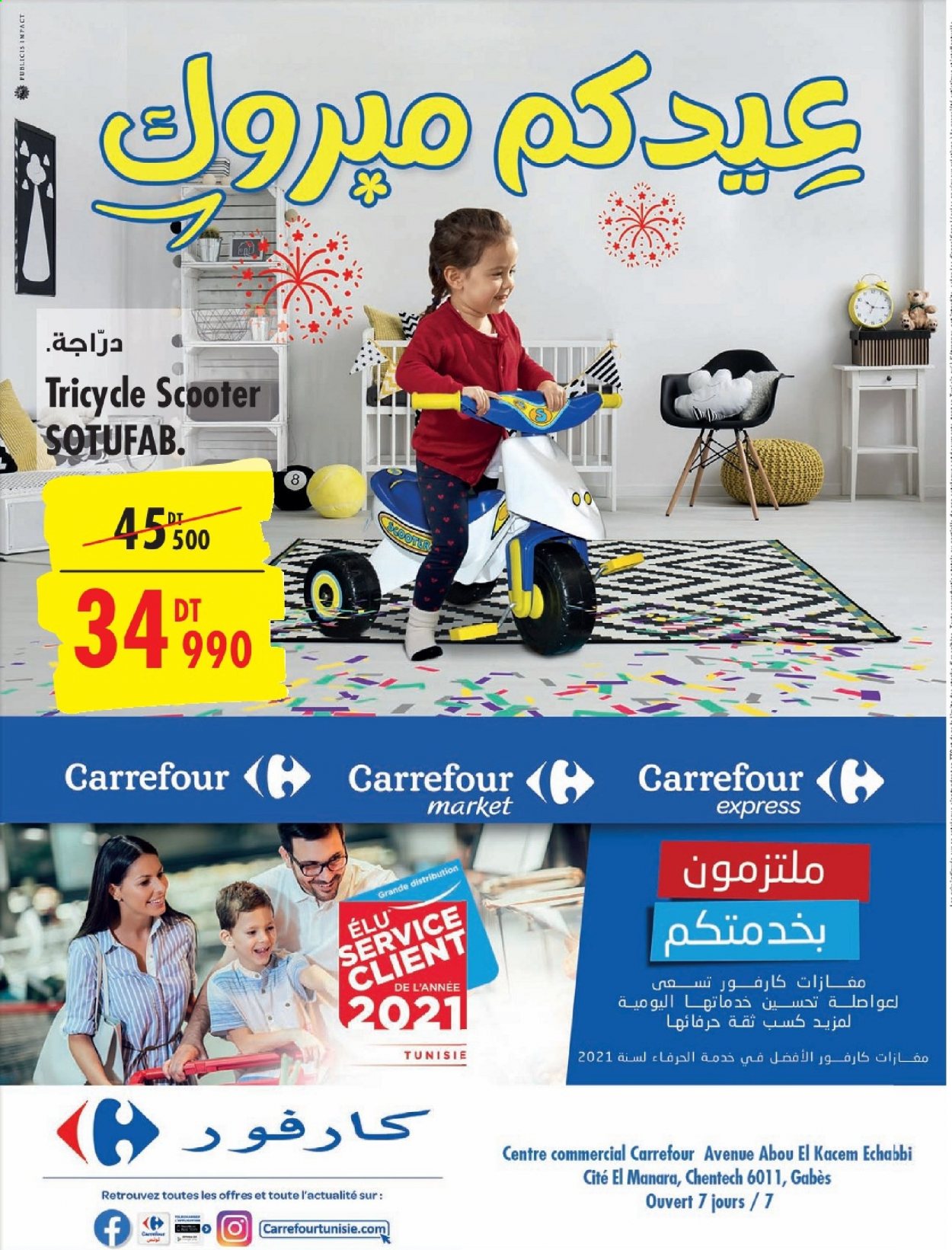 thumbnail - Catalogue Carrefour - 26/04/2021 - 16/05/2021.