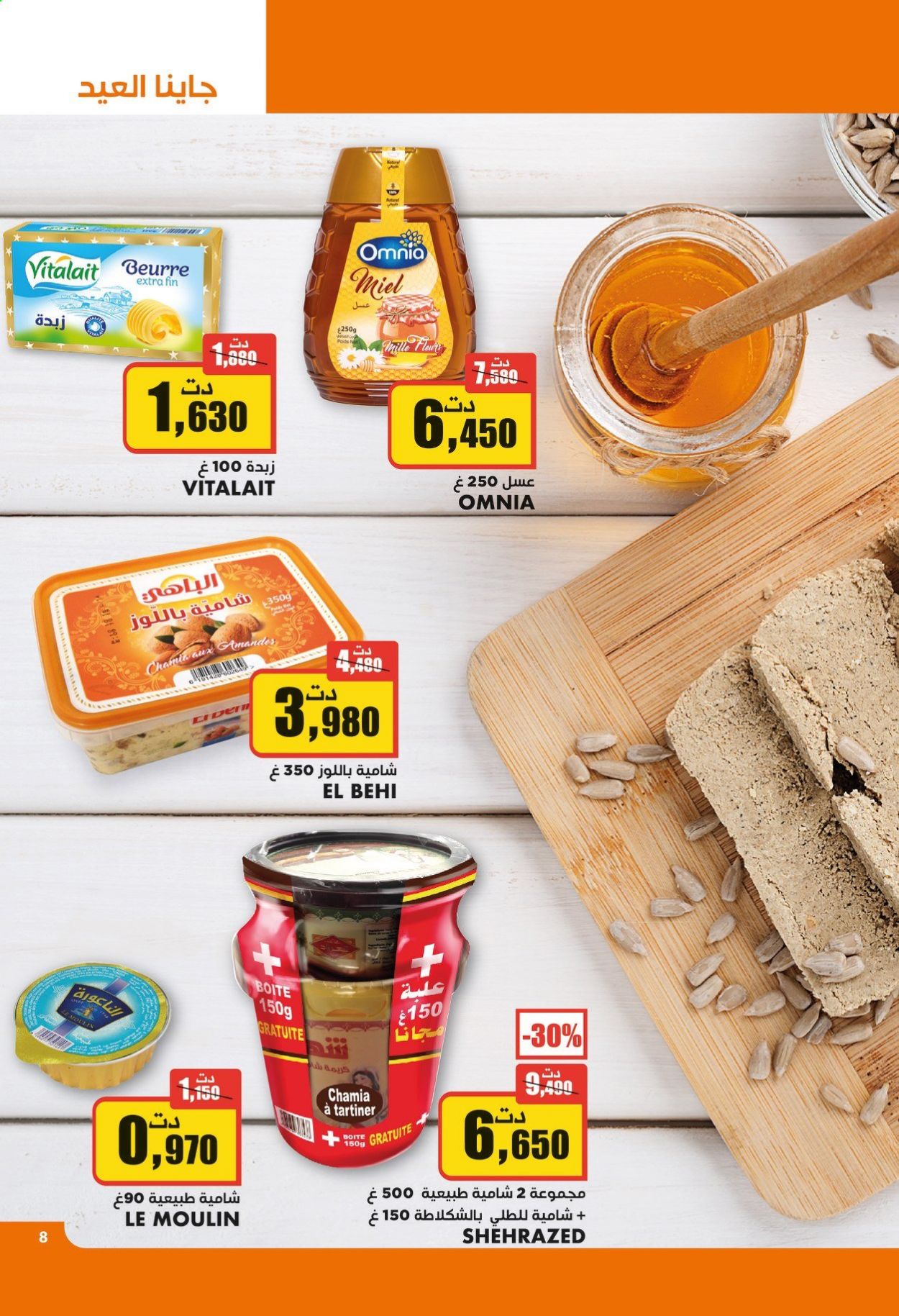 Catalogue Aziza - 28/04/2021 - 04/05/2021. Page 9