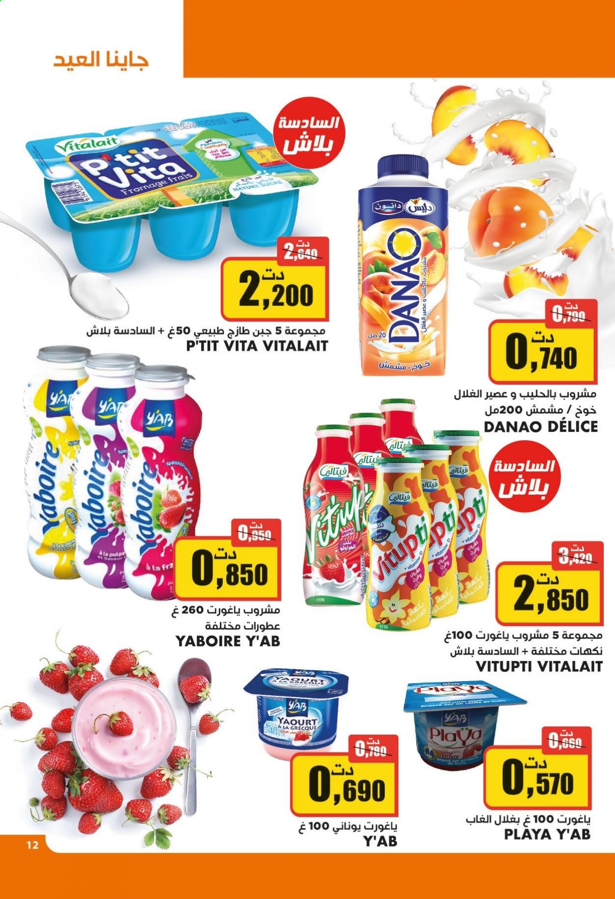 Catalogue Aziza - 28/04/2021 - 04/05/2021. Page 13