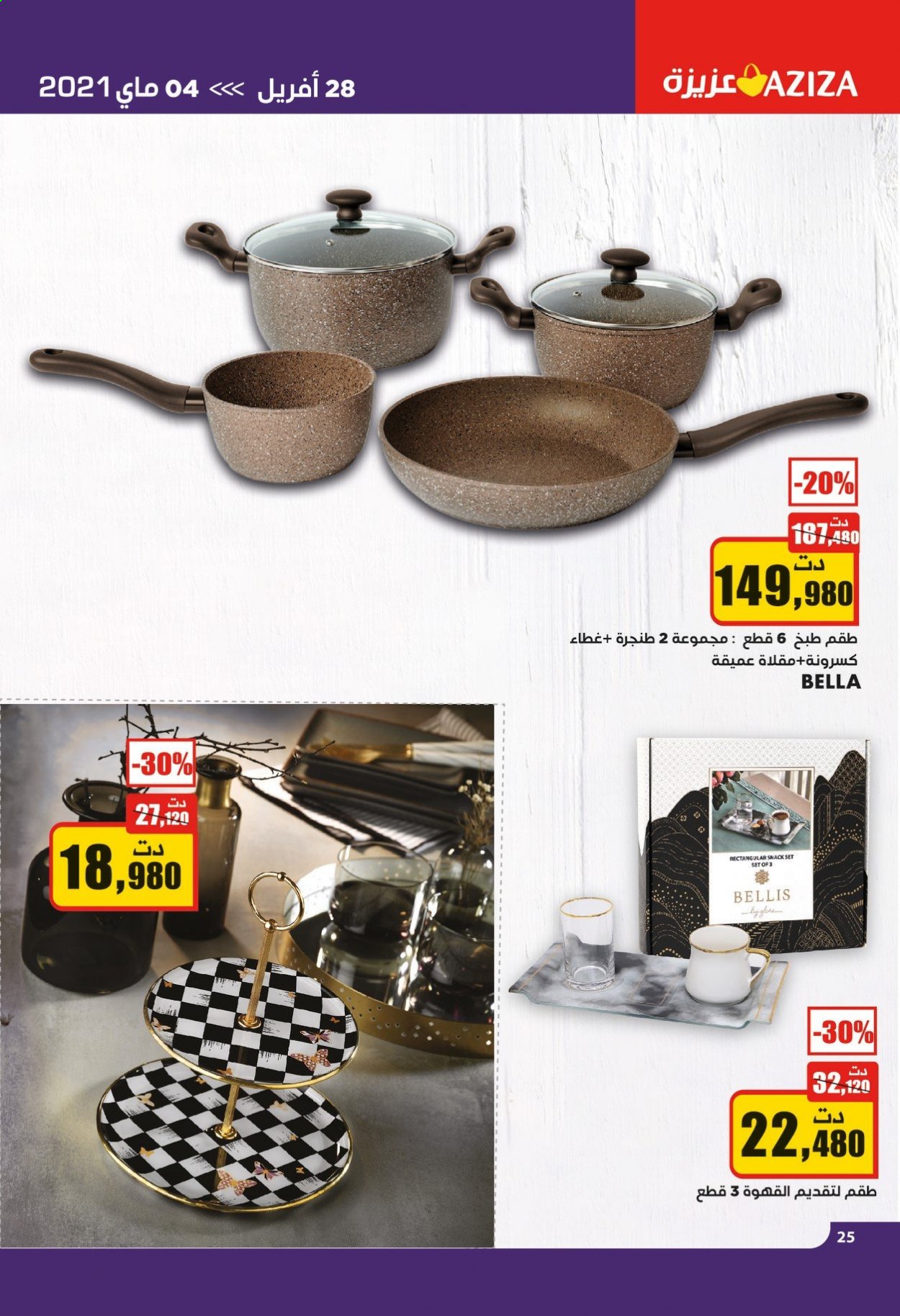 Catalogue Aziza - 28/04/2021 - 04/05/2021. Page 26