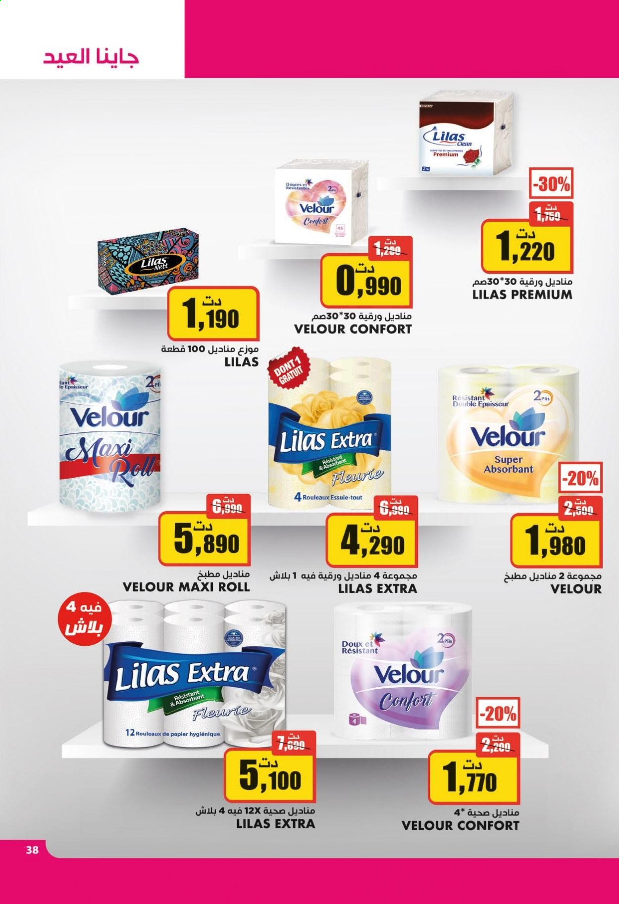 Catalogue Aziza - 28/04/2021 - 04/05/2021. Page 39