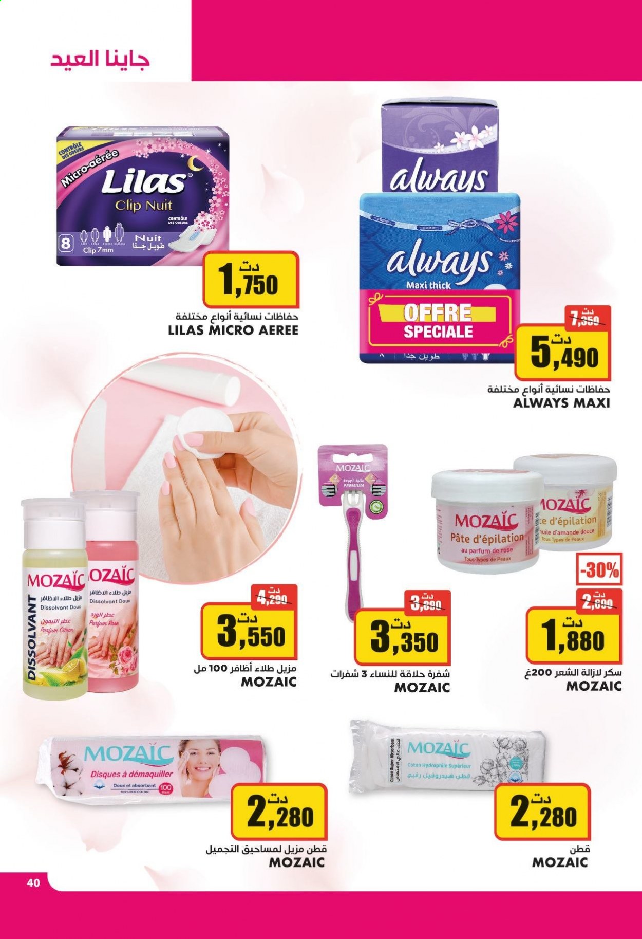 Catalogue Aziza - 28/04/2021 - 04/05/2021. Page 41