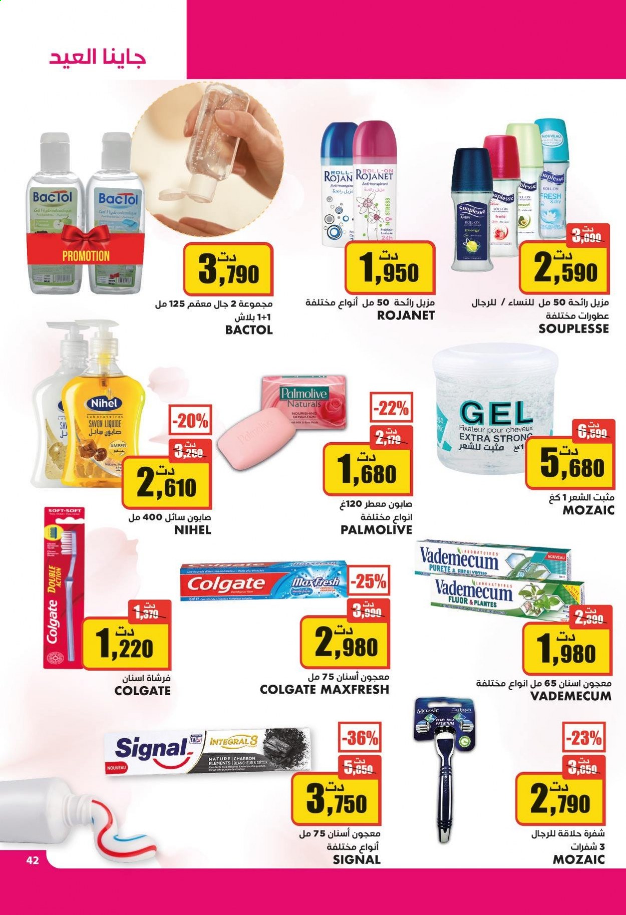 thumbnail - <magasin> - <du DD/MM/YYYY au DD/MM/YYYY> - Produits soldés - ,<products from flyers>. Page 43.