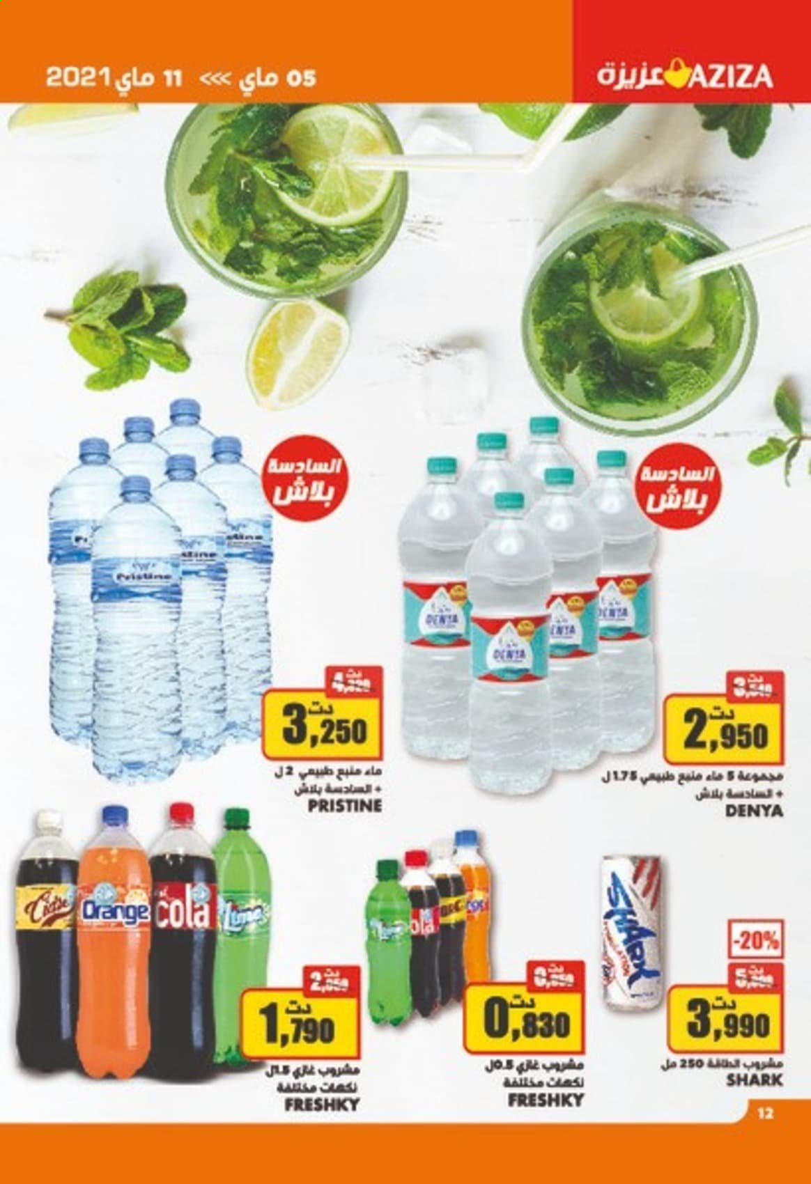 Catalogue Aziza - 05/05/2021 - 11/05/2021. Page 12