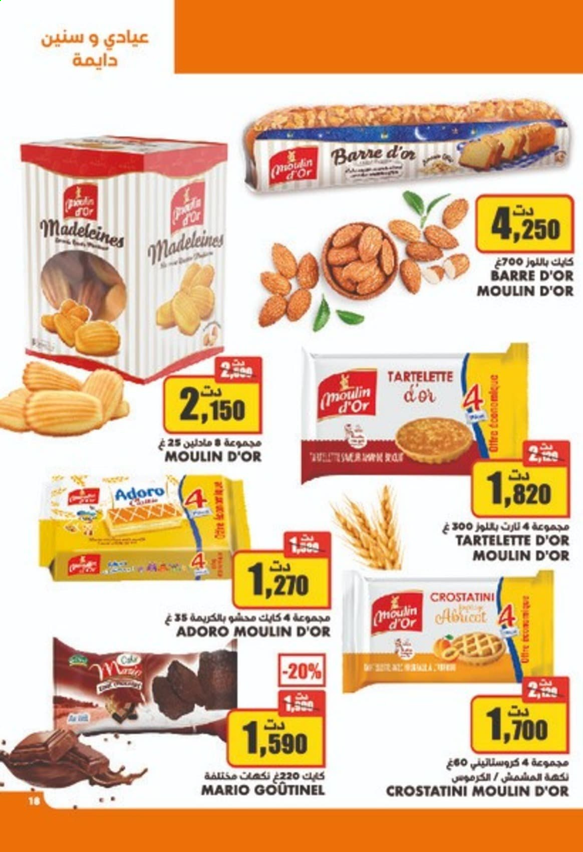 Catalogue Aziza - 05/05/2021 - 11/05/2021. Page 18