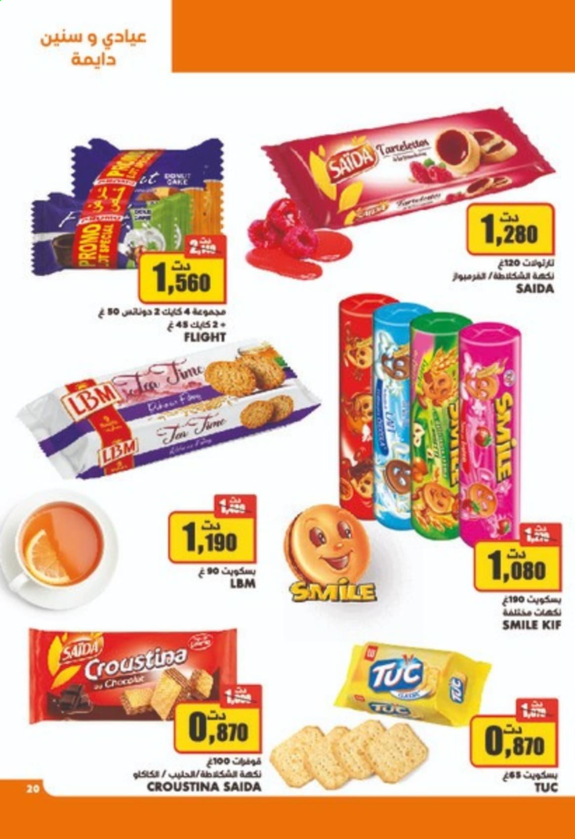Catalogue Aziza - 05/05/2021 - 11/05/2021. Page 20
