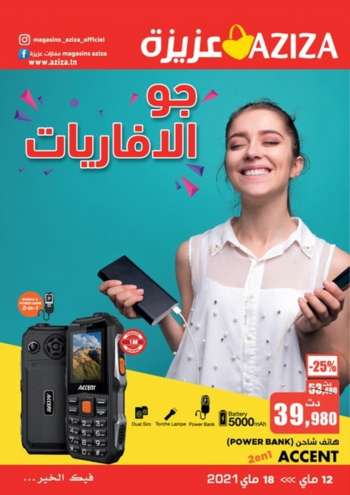 Catalogue Aziza - 12/05/2021 - 18/05/2021.