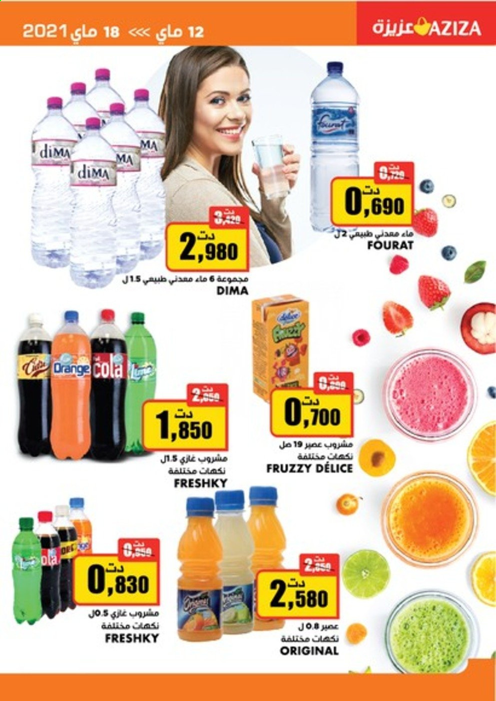 Catalogue Aziza - 12/05/2021 - 18/05/2021. Page 17