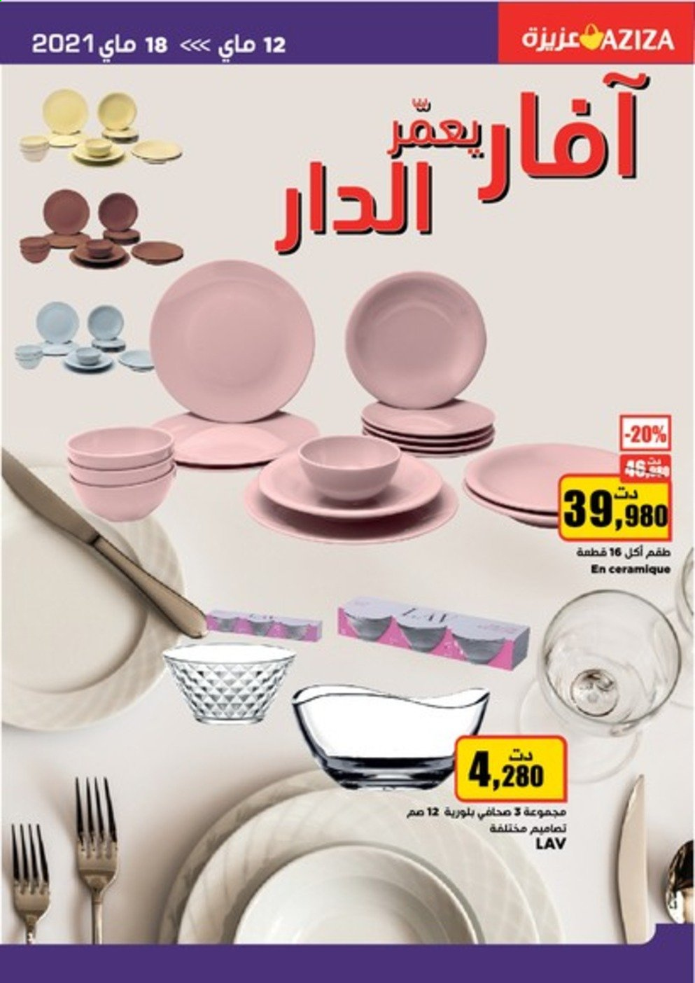 Catalogue Aziza - 12/05/2021 - 18/05/2021. Page 19