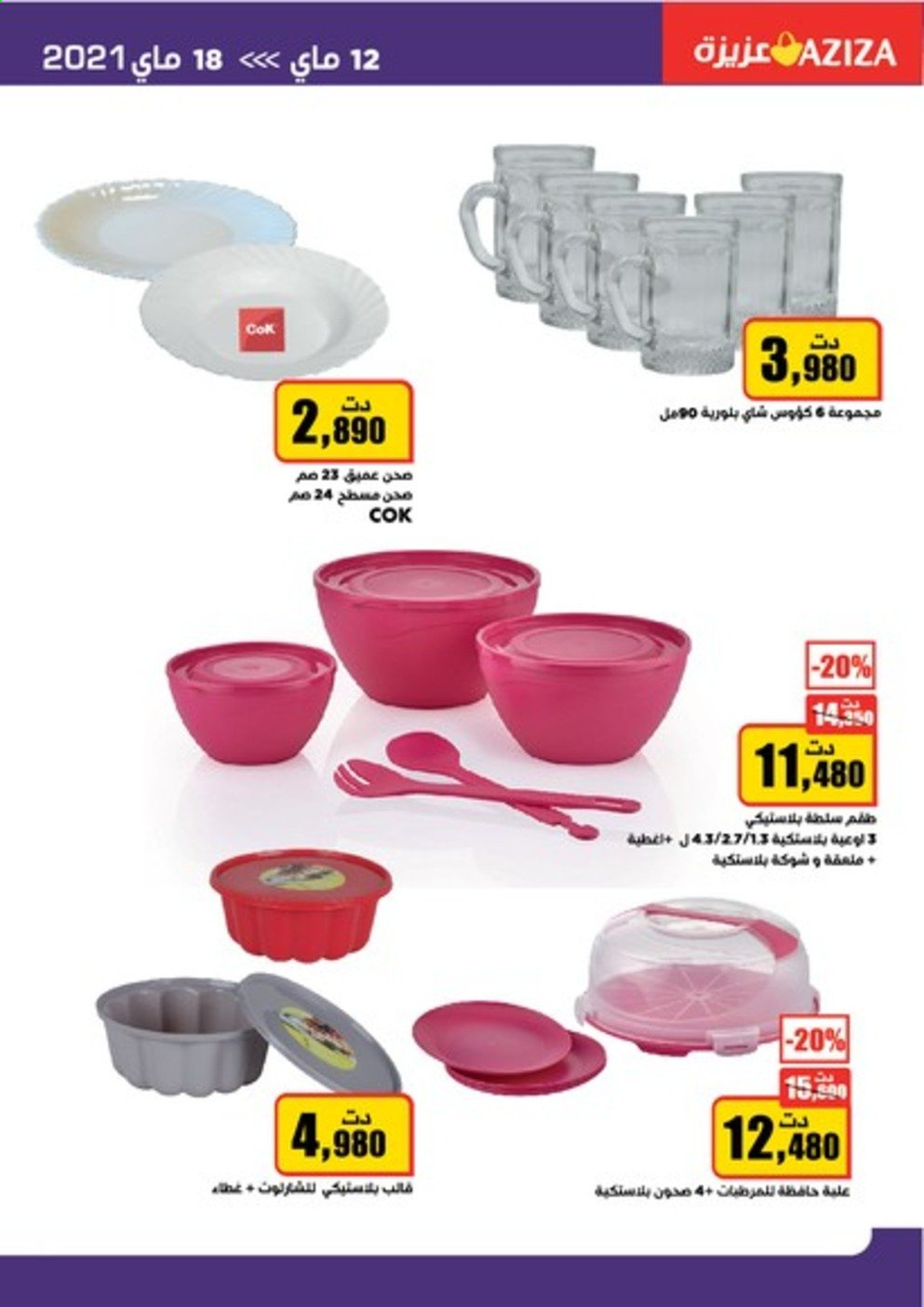 Catalogue Aziza - 12/05/2021 - 18/05/2021. Page 21