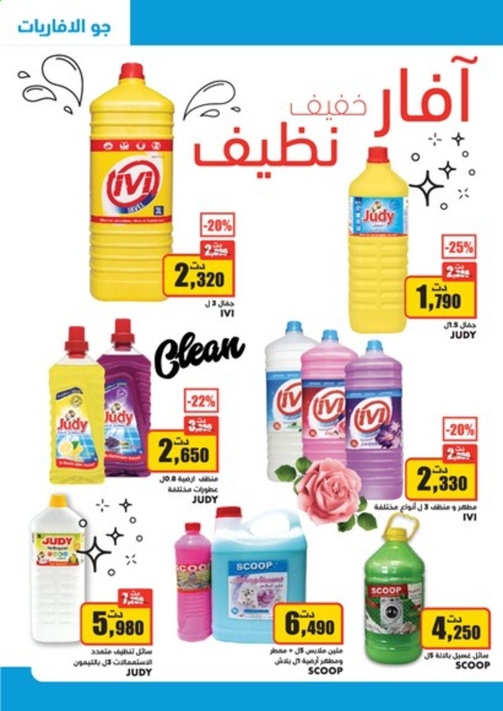 Catalogue Aziza - 12/05/2021 - 18/05/2021. Page 28
