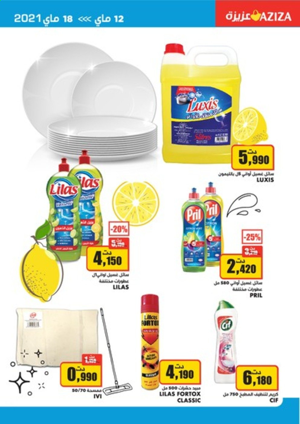 Catalogue Aziza - 12/05/2021 - 18/05/2021. Page 30