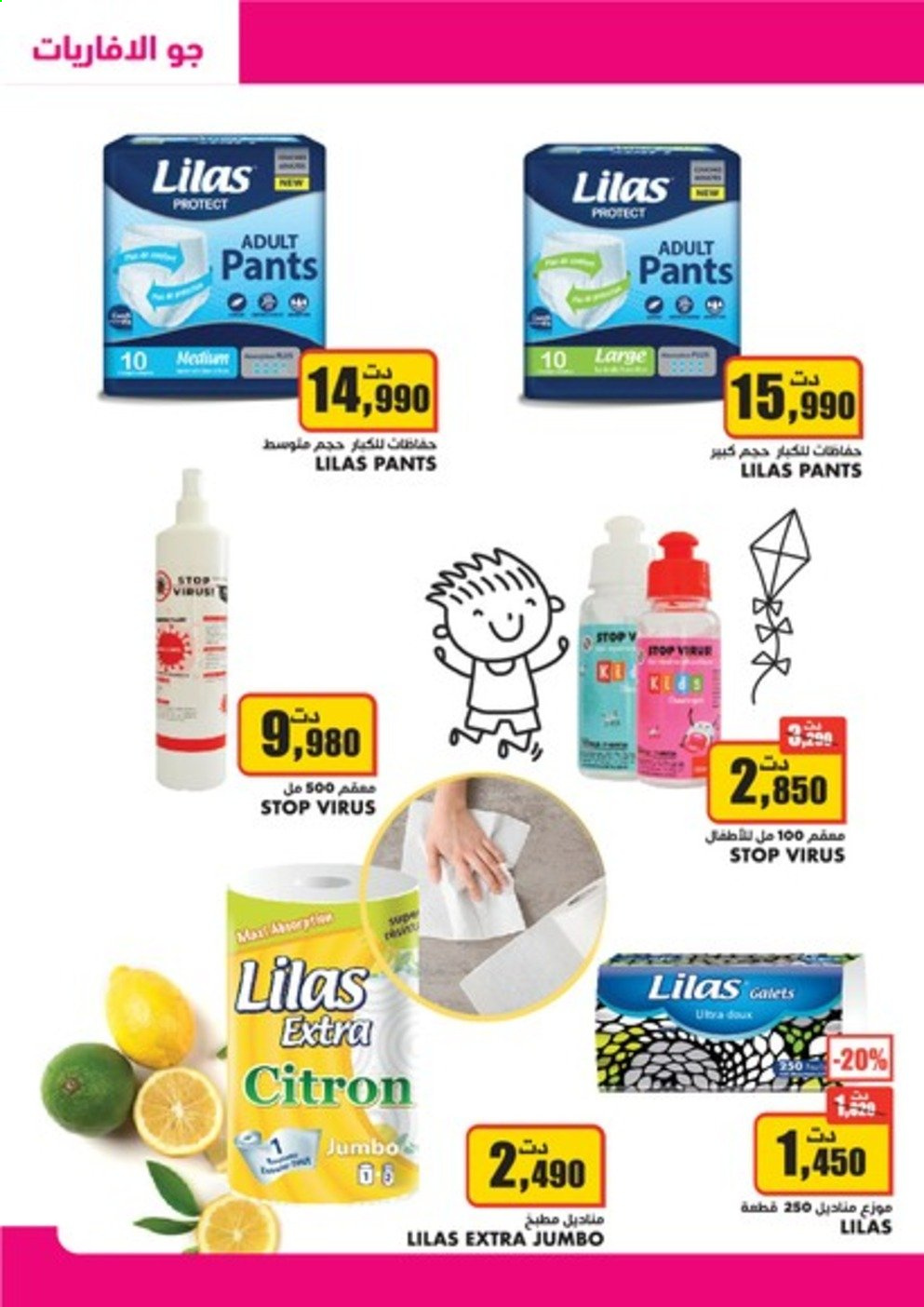 Catalogue Aziza - 12/05/2021 - 18/05/2021. Page 33