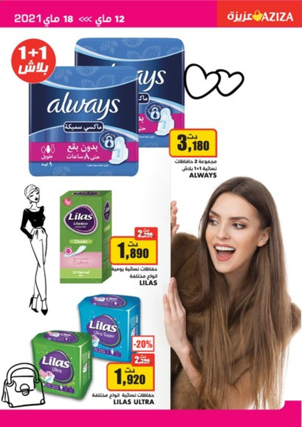Catalogue Aziza - 12/05/2021 - 18/05/2021. Page 34