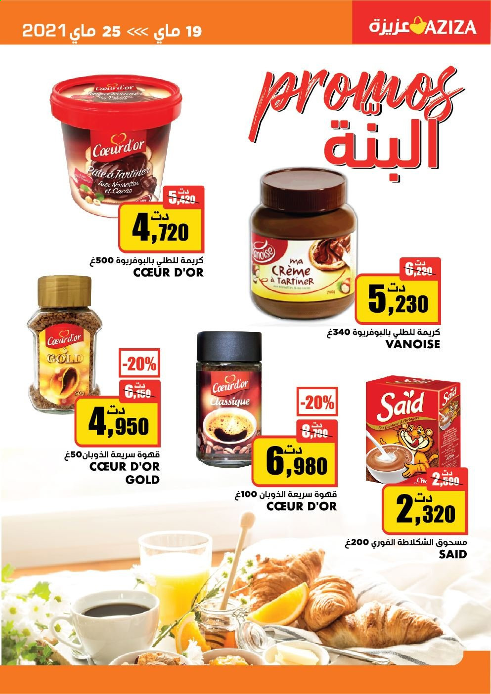 Catalogue Aziza - 19/05/2021 - 25/05/2021. Page 2