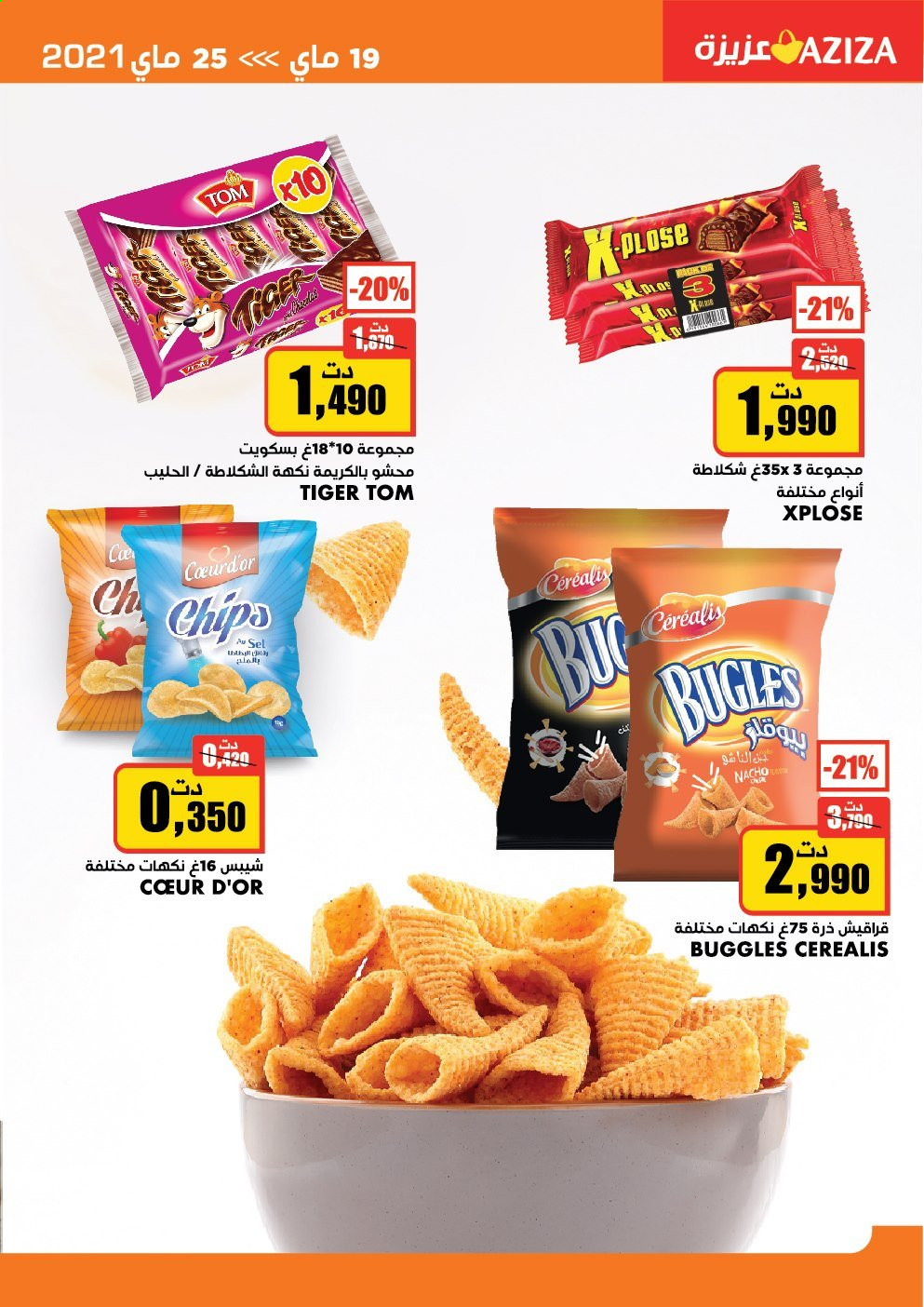 Catalogue Aziza - 19/05/2021 - 25/05/2021. Page 6