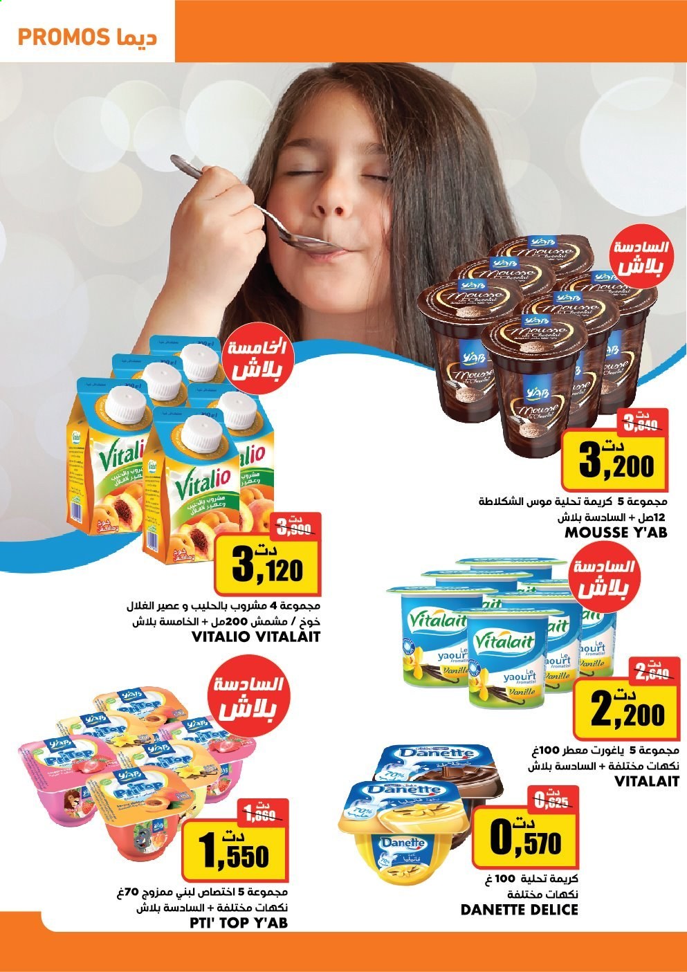 Catalogue Aziza - 19/05/2021 - 25/05/2021. Page 9