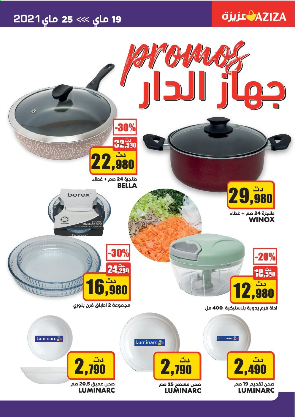 Catalogue Aziza - 19/05/2021 - 25/05/2021. Page 14