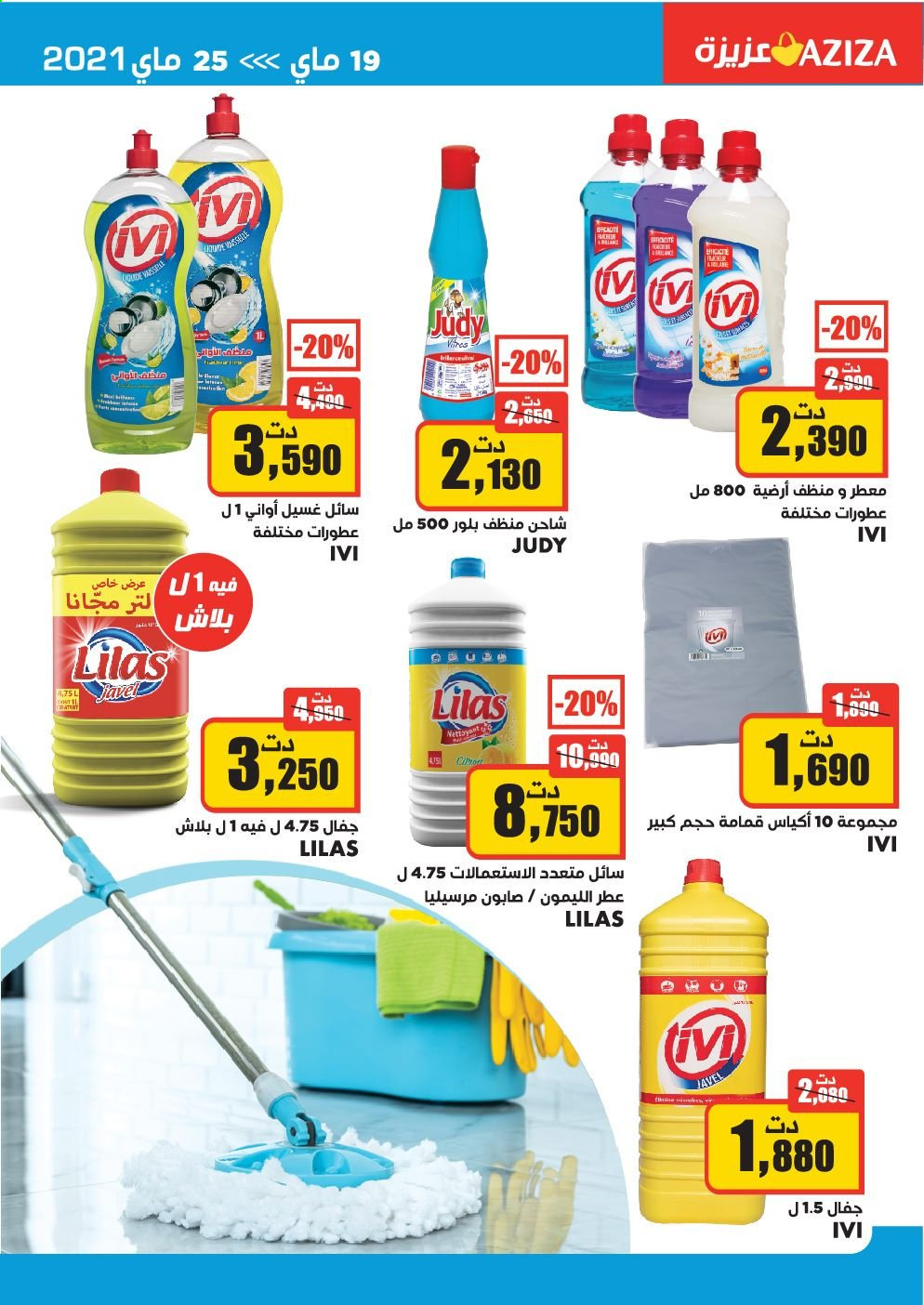 Catalogue Aziza - 19/05/2021 - 25/05/2021. Page 21