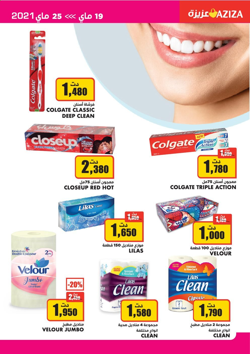 Catalogue Aziza - 19/05/2021 - 25/05/2021. Page 24