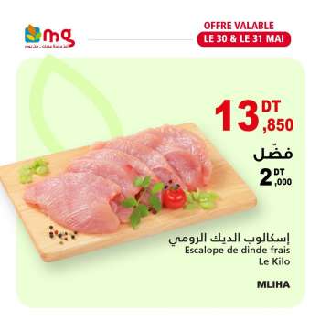 Catalogue Magasin Général - 30/05/2021 - 31/05/2021.