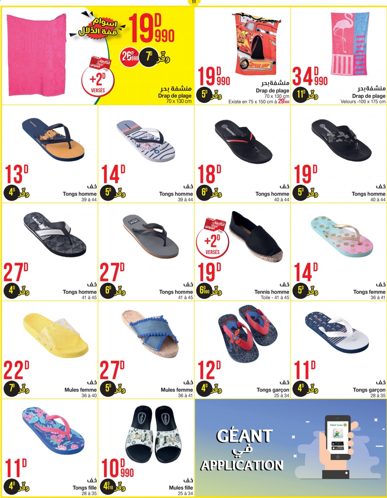 Catalogue Géant - 01/06/2021 - 20/06/2021. Page 11